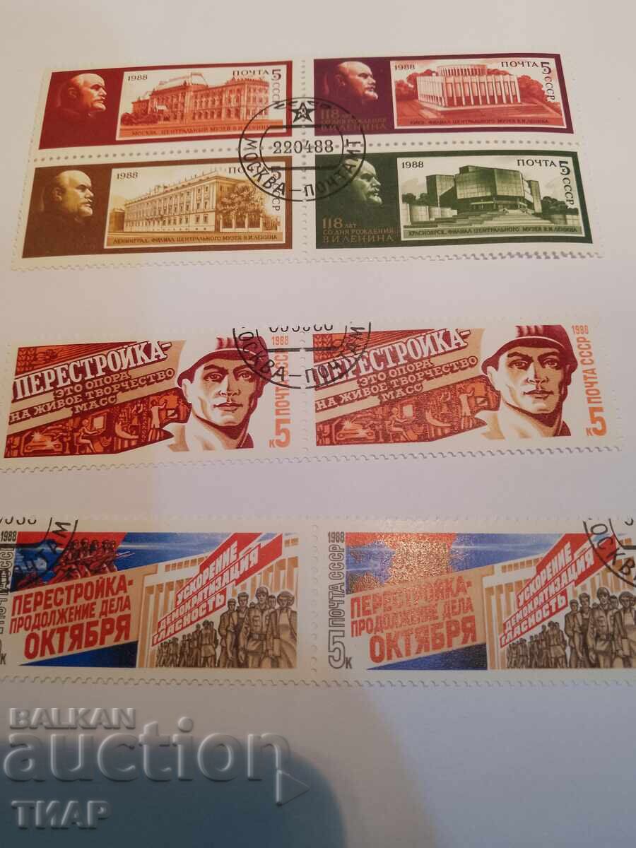 USSR postage stamps -0.01 cents USSR postage stamps -0.01 cents