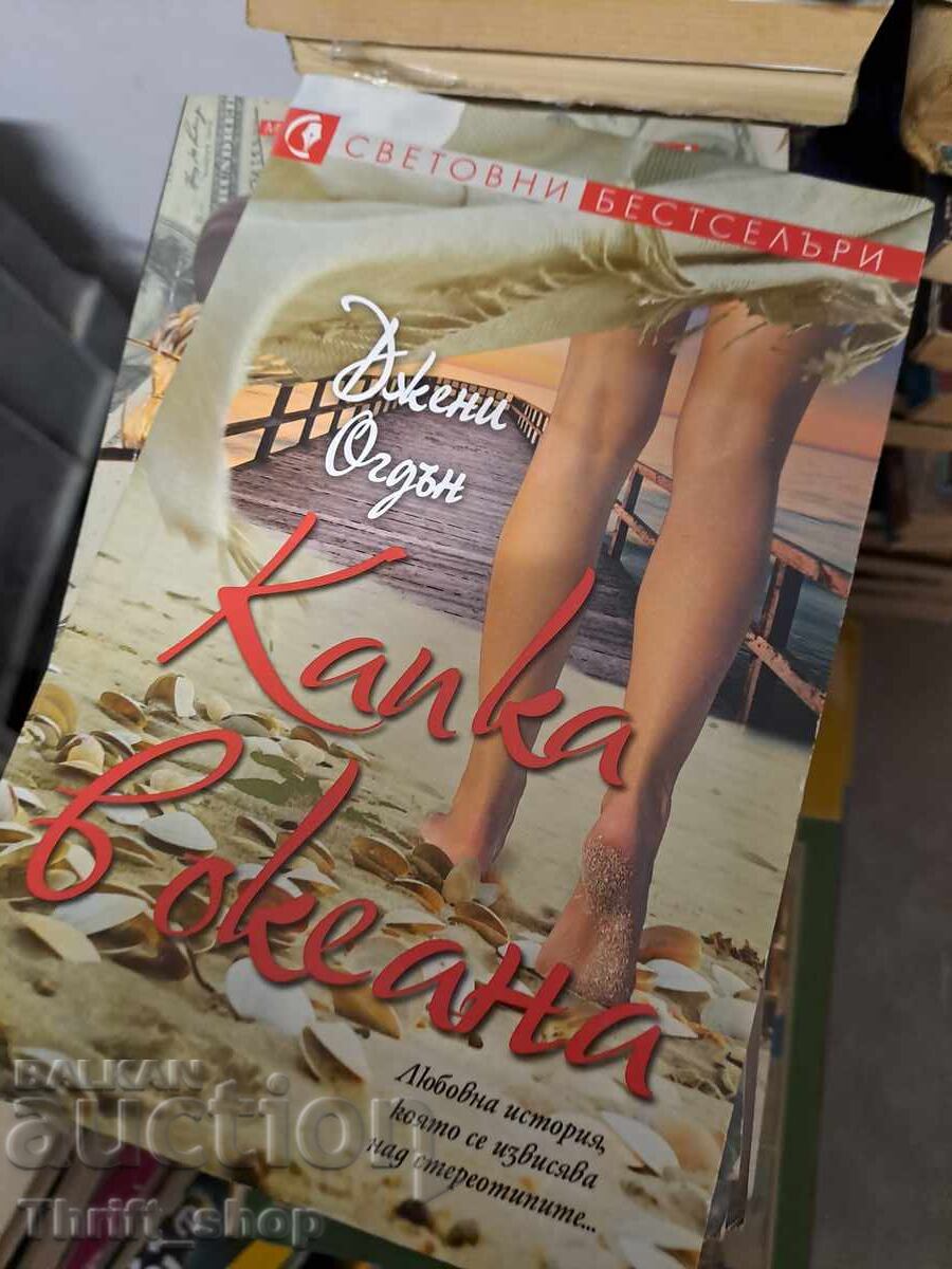 A Drop in the Ocean by Jenny Ogden A Drop in the Ocean by Jenny Ogden