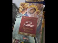 The Lost Madonna Kelly Jones