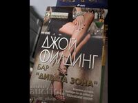 Bar "Wild Zone" Joy Gilding