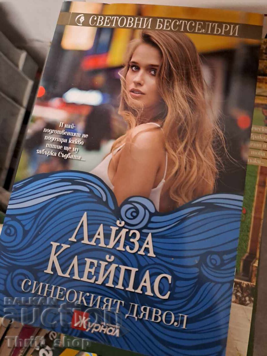 Diavolul cu ochi albaștri Lisa Kleypas Diavolul cu ochi albaștri Lisa Kleypas