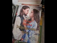 Forbidden Fruit Susan Johnson