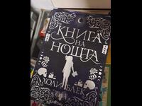 Holly Black's Book of Night