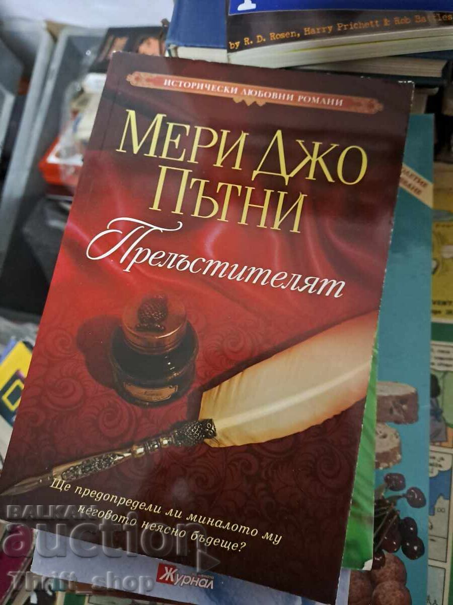 The Seductress Mary Jo Putney The Seductress Mary Jo Putney