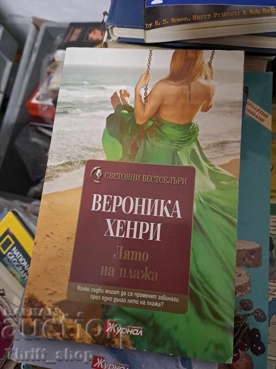 Summer at the Beach Veronica Henry Summer at the Beach Veronica Henry