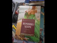 Summer at the Beach Veronica Henry