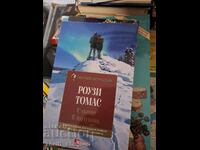 Midnight Sun by Rosie Thomas