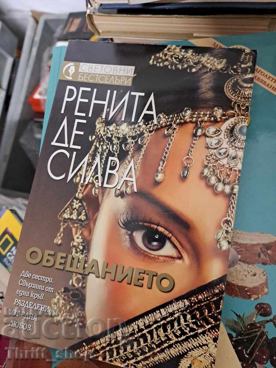 The Promise of Renita de Silva The Promise of Renita de Silva