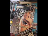 The Promise of Renita de Silva