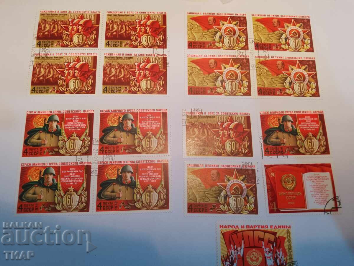 USSR postage stamps -0.01 cents USSR postage stamps -0.01 cents