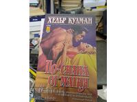 Stronger Than Magic Heather Kuhlman