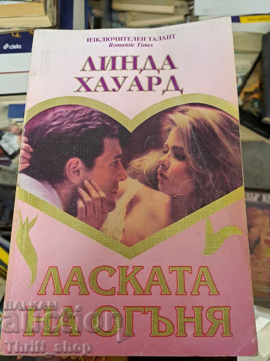 The Touch of Fire by Linda Howard The Touch of Fire by Linda Howard