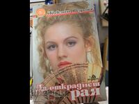 To Steal Paradise by Jacqueline Redding