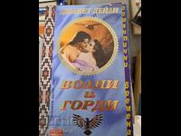 Waves and Proud Janet Dailey