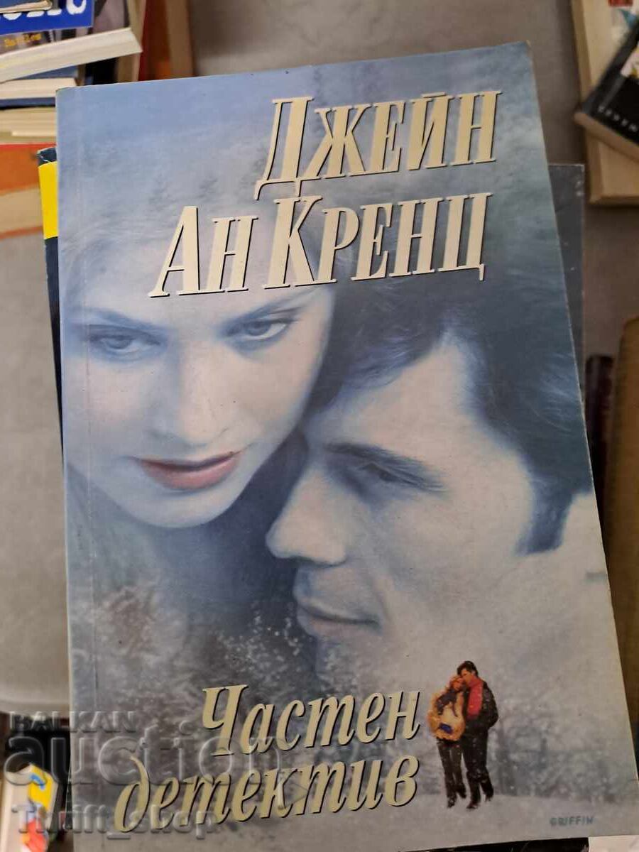 Private investigator Jane Ann Krenz Private investigator Jane Ann Krenz