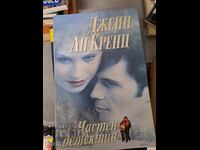 Private investigator Jane Ann Krenz