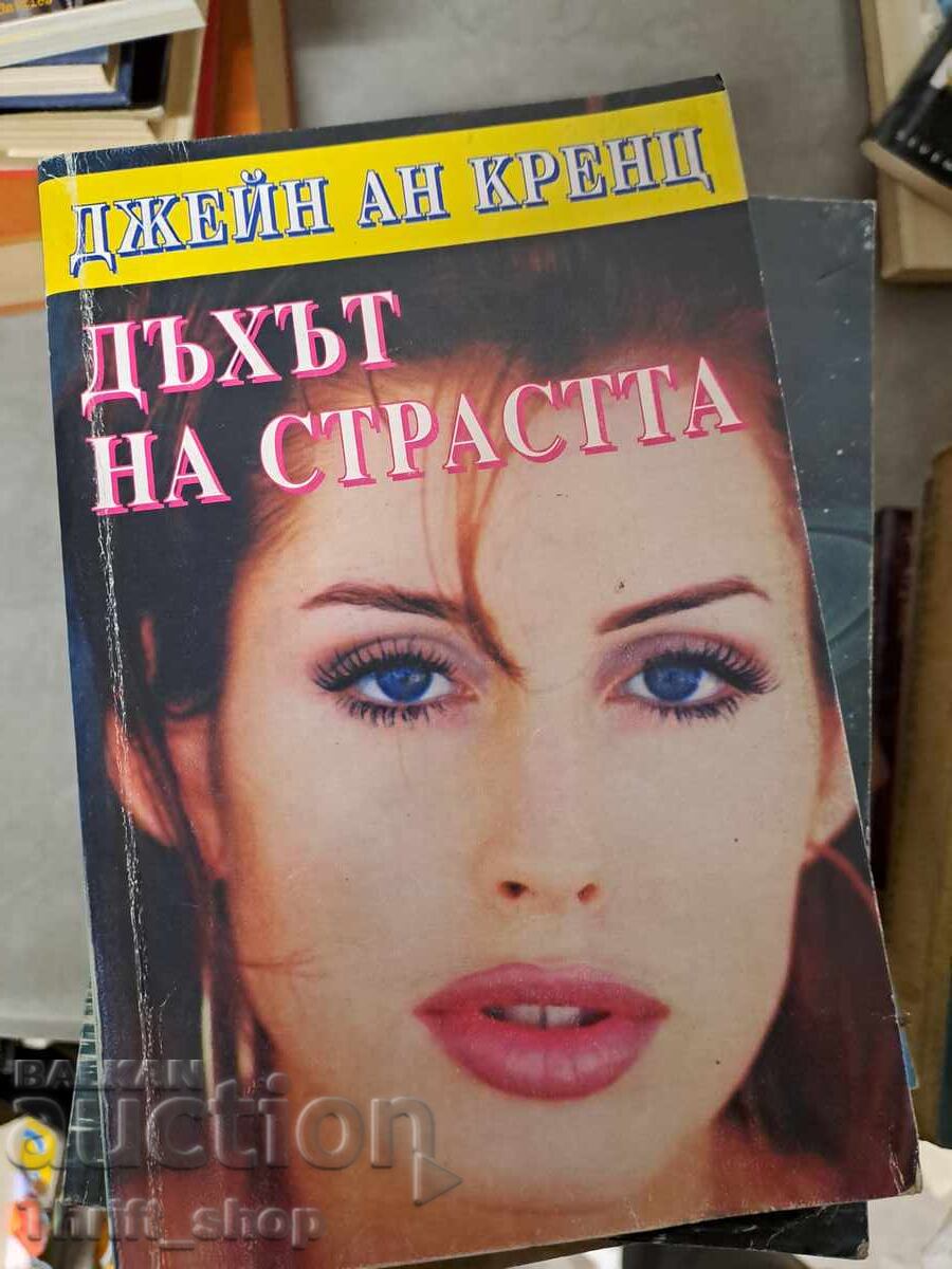 The Breath of Passion Jane Anne Krenz The Breath of Passion Jane Anne Krenz