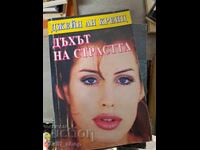 The Breath of Passion Jane Anne Krenz