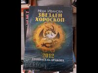 Αστρολογικό ωροσκόπιο Νέδα Ιβάνοβα 2012