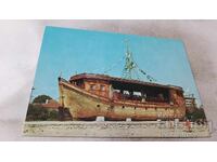 Ταχυδρομική κάρτα Μπουργκάς Εστιατόριο Φρεγάτα 1982