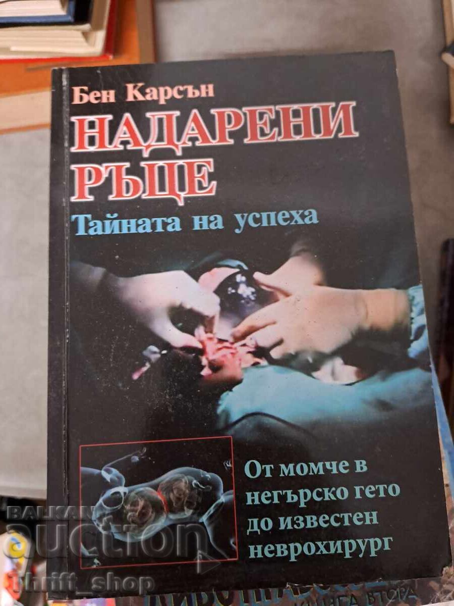 Gifted Hands - The Secret of Success Ben Carson Gifted Hands - The Secret of Success Ben Carson