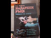 Gifted Hands - The Secret of Success Ben Carson