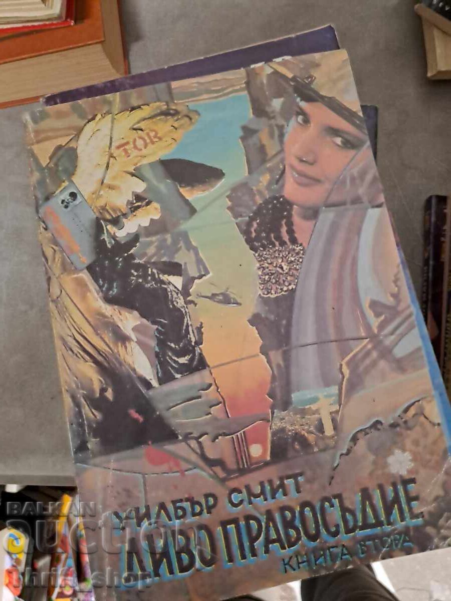 Savage Justice Wilbur Smith