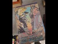 Savage Justice Wilbur Smith