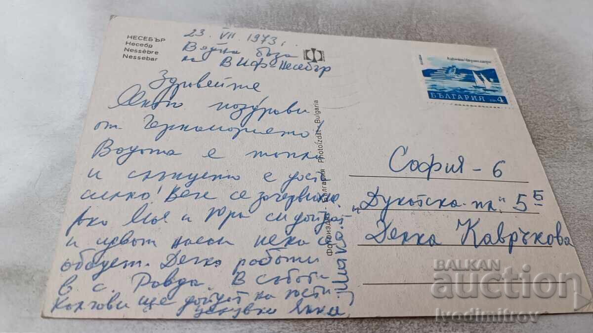 Пощенска картичка Несебър Колаж 1973 с цена 0.75 лв. | € 0.38 Пощенска картичка Несебър Колаж 1973 с цена 0.75 лв. | € 0.38