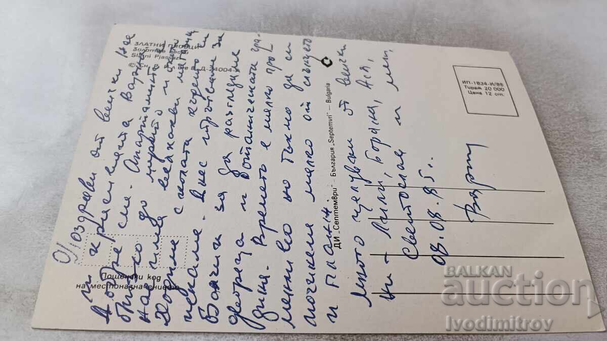 Carte poștală Nisipurile de Aur 1985 cu preț 0.75 BGN | € 0.38