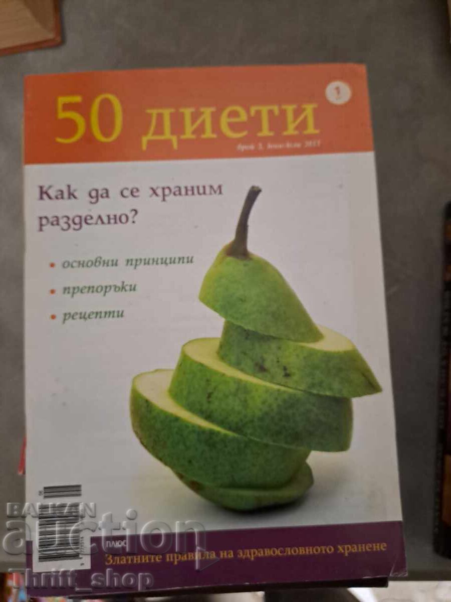 50 diete cum să mâncăm 50 diete cum să mâncăm