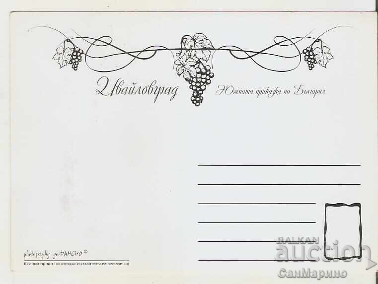 Cartolină Bulgaria Ivailovgrad Vila "Armira"* cu preț 0.90 BGN | € 0.46 Cartolină Bulgaria Ivailovgrad Vila "Armira"* cu preț 0.90 BGN | € 0.46