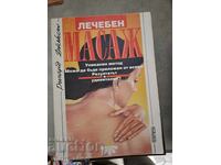 Лечебен масаж