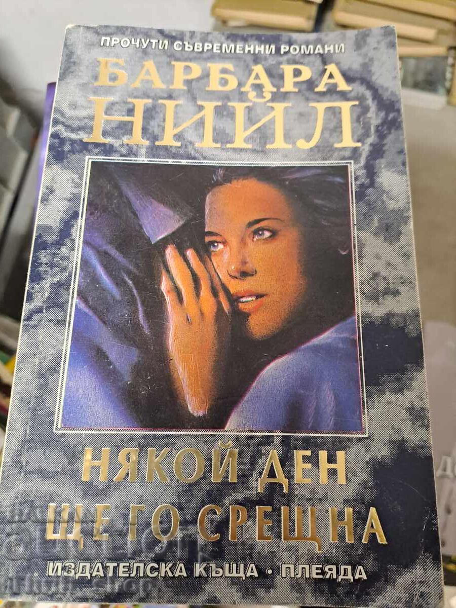 One day I will meet her, Barbara Neill One day I will meet her, Barbara Neill