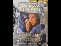 One day I will meet her, Barbara Neill