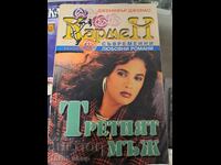 The Third Man Jennifer Jonas