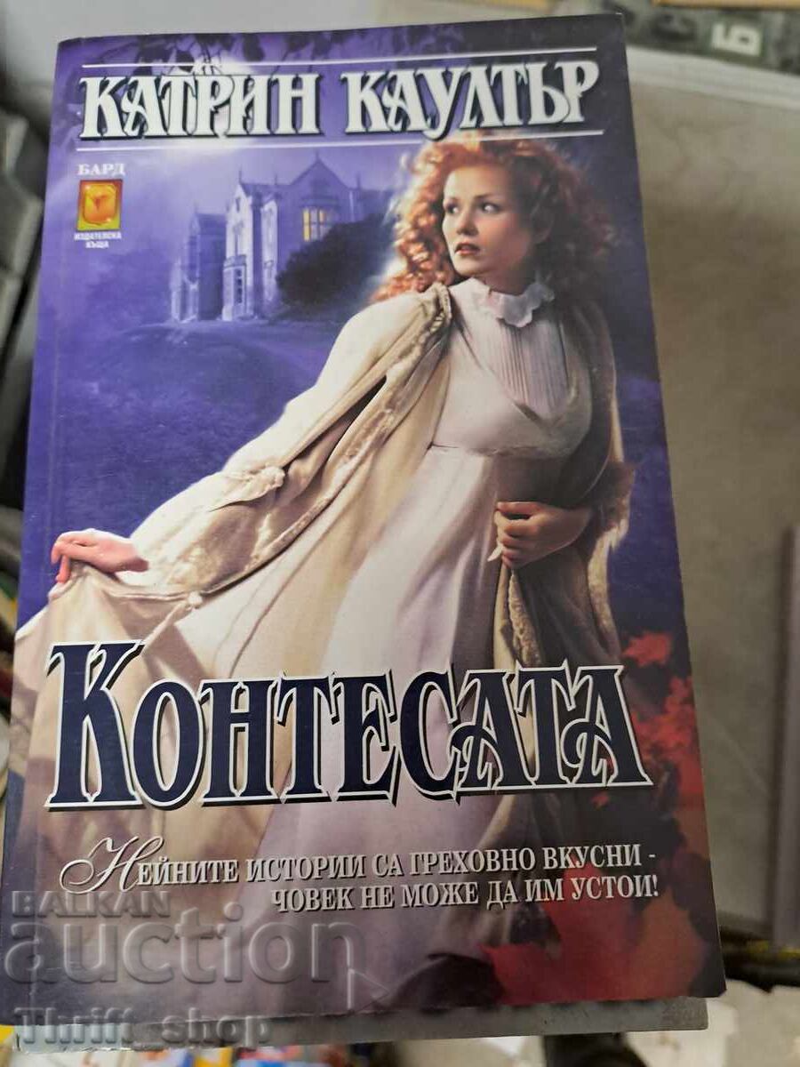 Countess Catherine Caulfield