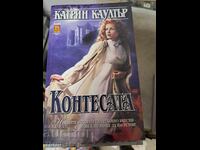 Countess Catherine Caulfield