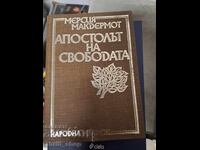 Apostle of Freedom Mercia McDermott