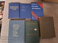 Комплект речници