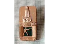 Σήμα - Ολυμπιάδα Μόσχα 1980 Σκοποβολή