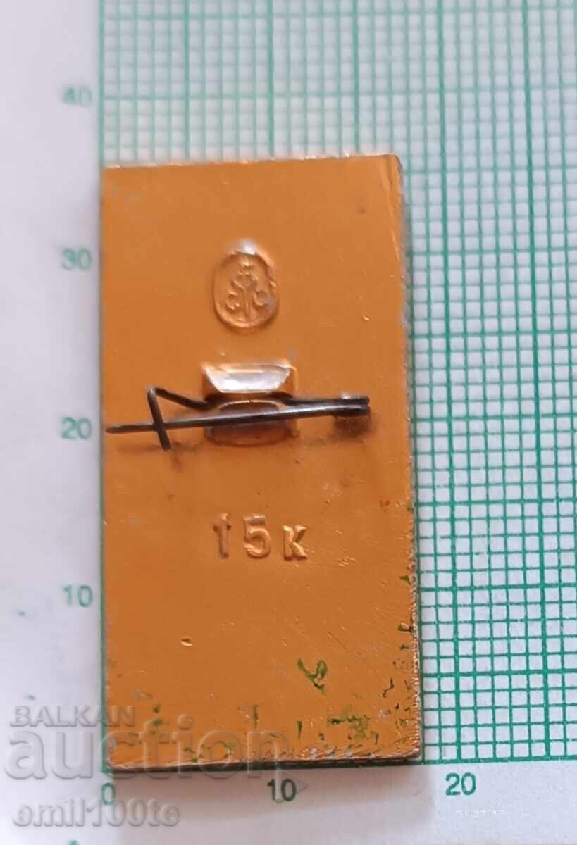 Παράδοση Σηματάκι - Ολυμπιάδα Μόσχα 1980 - Τουρίστ