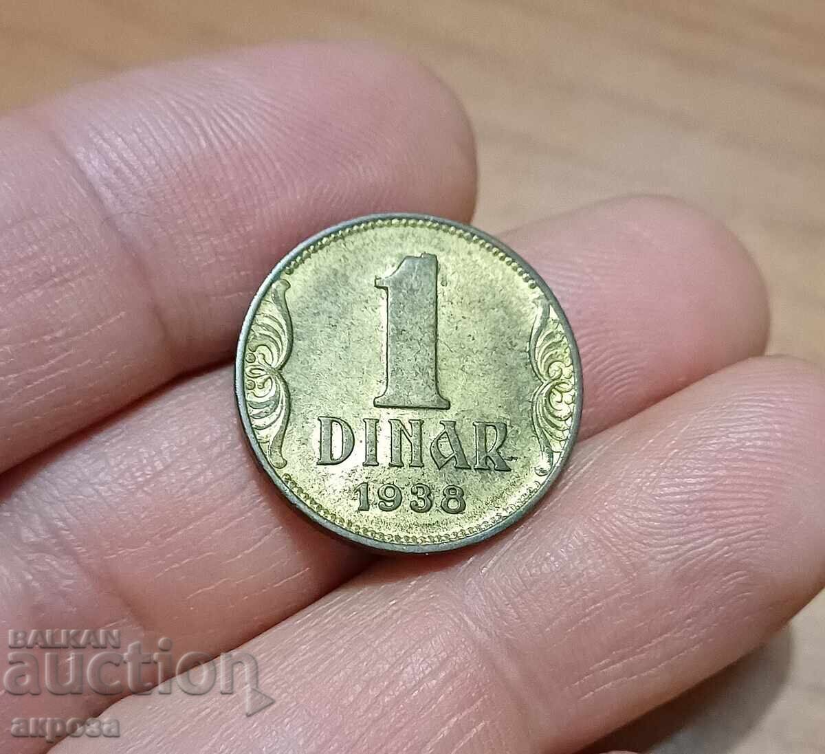 1 Δηνάριο Γιουγκοσλαβίας 1938 ακυκλοφόρητο με τιμή 15.00 BGN | € 7.67 1 Δηνάριο Γιουγκοσλαβίας 1938 ακυκλοφόρητο με τιμή 15.00 BGN | € 7.67