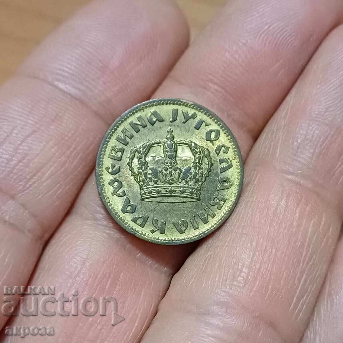 Δημοπρασία 1 Δηνάριο Γιουγκοσλαβίας 1938 ακυκλοφόρητο Δημοπρασία 1 Δηνάριο Γιουγκοσλαβίας 1938 ακυκλοφόρητο