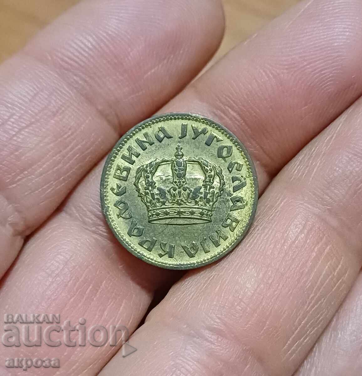 Παράδοση 1 Δηνάριο Γιουγκοσλαβίας 1938 ακυκλοφόρητο Παράδοση 1 Δηνάριο Γιουγκοσλαβίας 1938 ακυκλοφόρητο