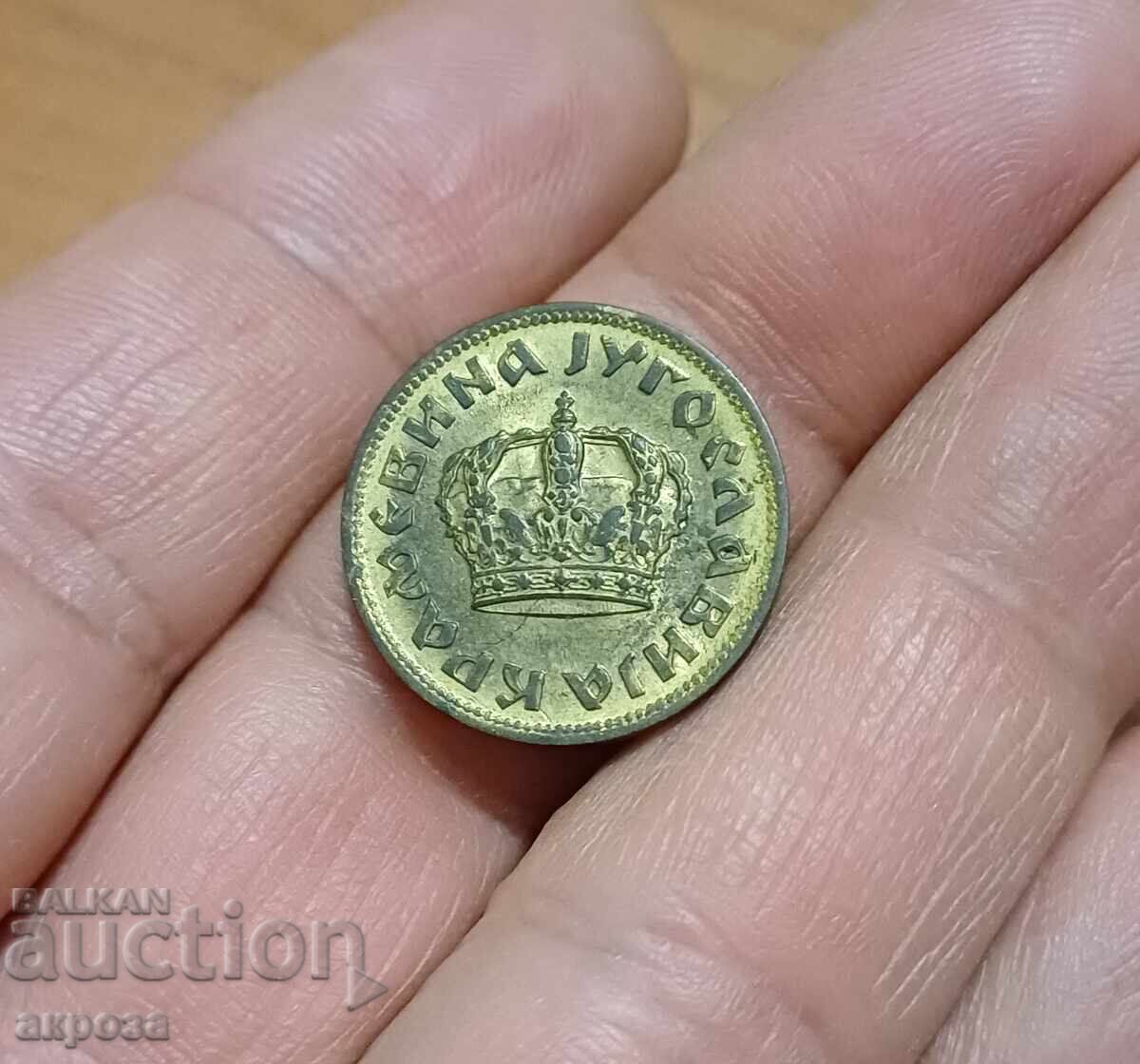 1 Δηνάριο Γιουγκοσλαβίας 1938 ακυκλοφόρητο 1 Δηνάριο Γιουγκοσλαβίας 1938 ακυκλοφόρητο