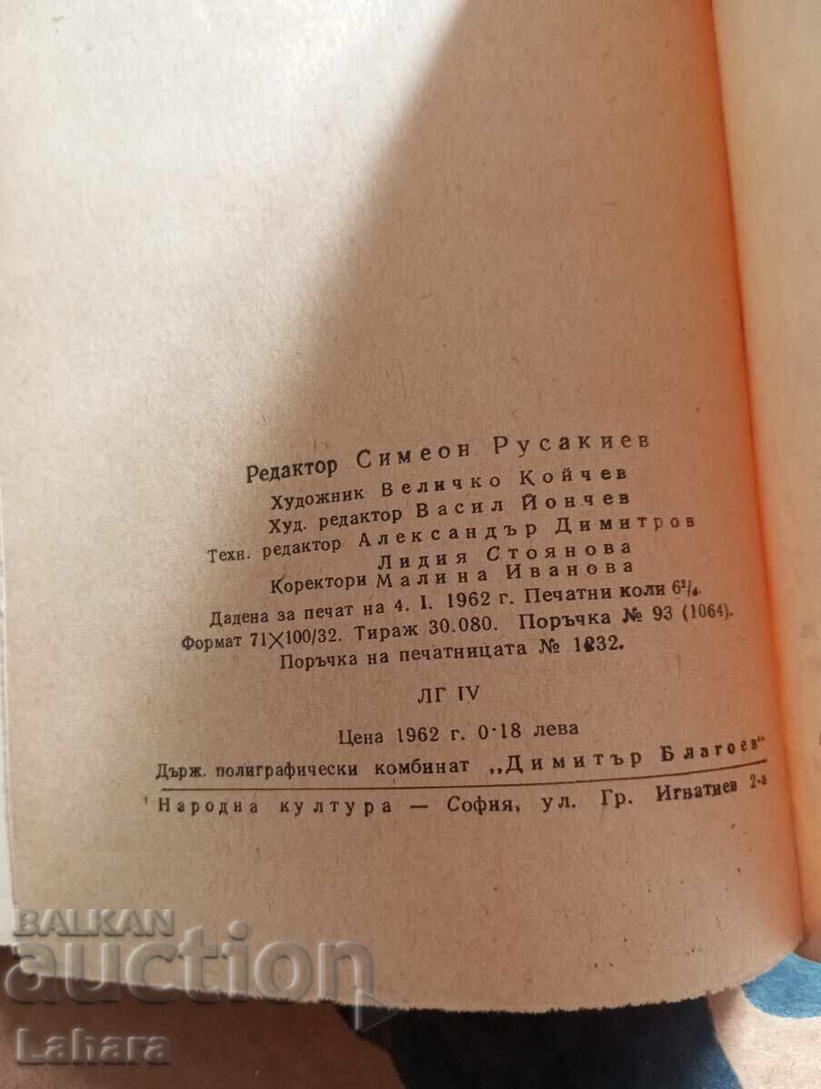 Delivery of Selected Poems - N. A. Nekrasov