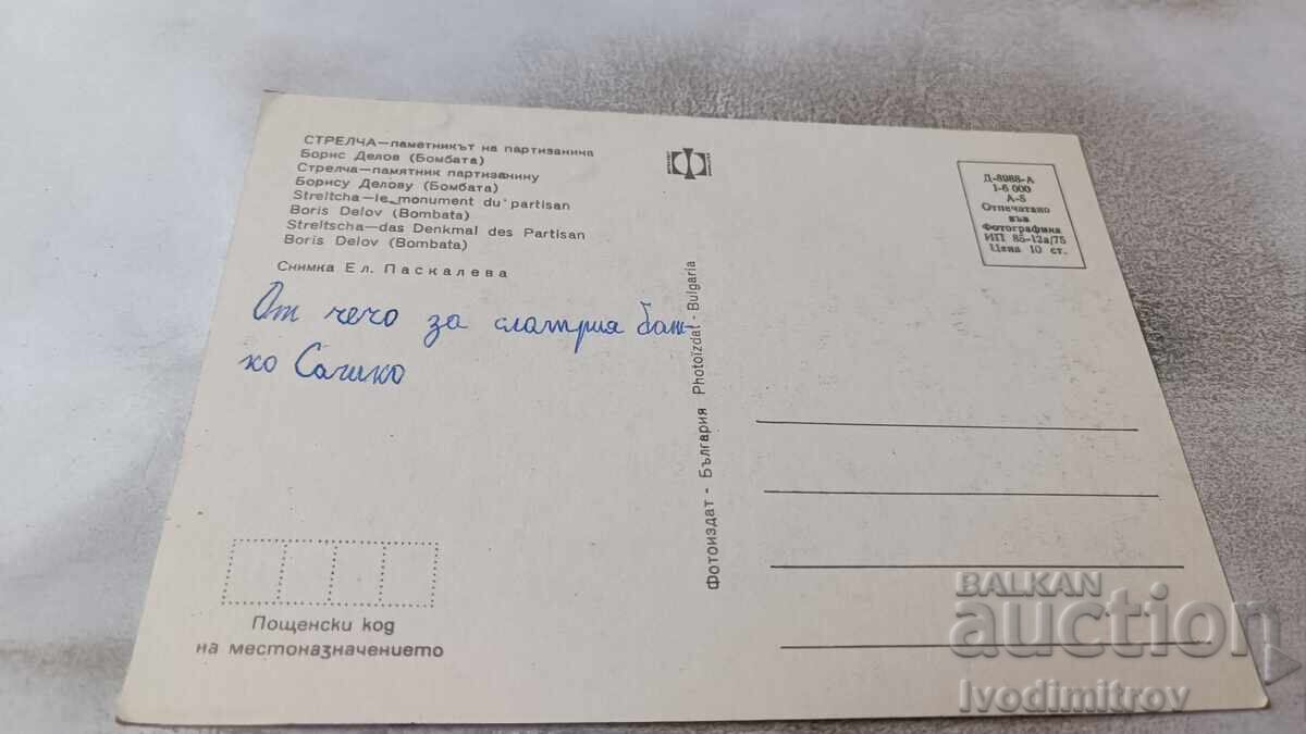P K Strelcha Monumentul partizanului Boris Delov 1975 cu preț 0.85 BGN | € 0.43