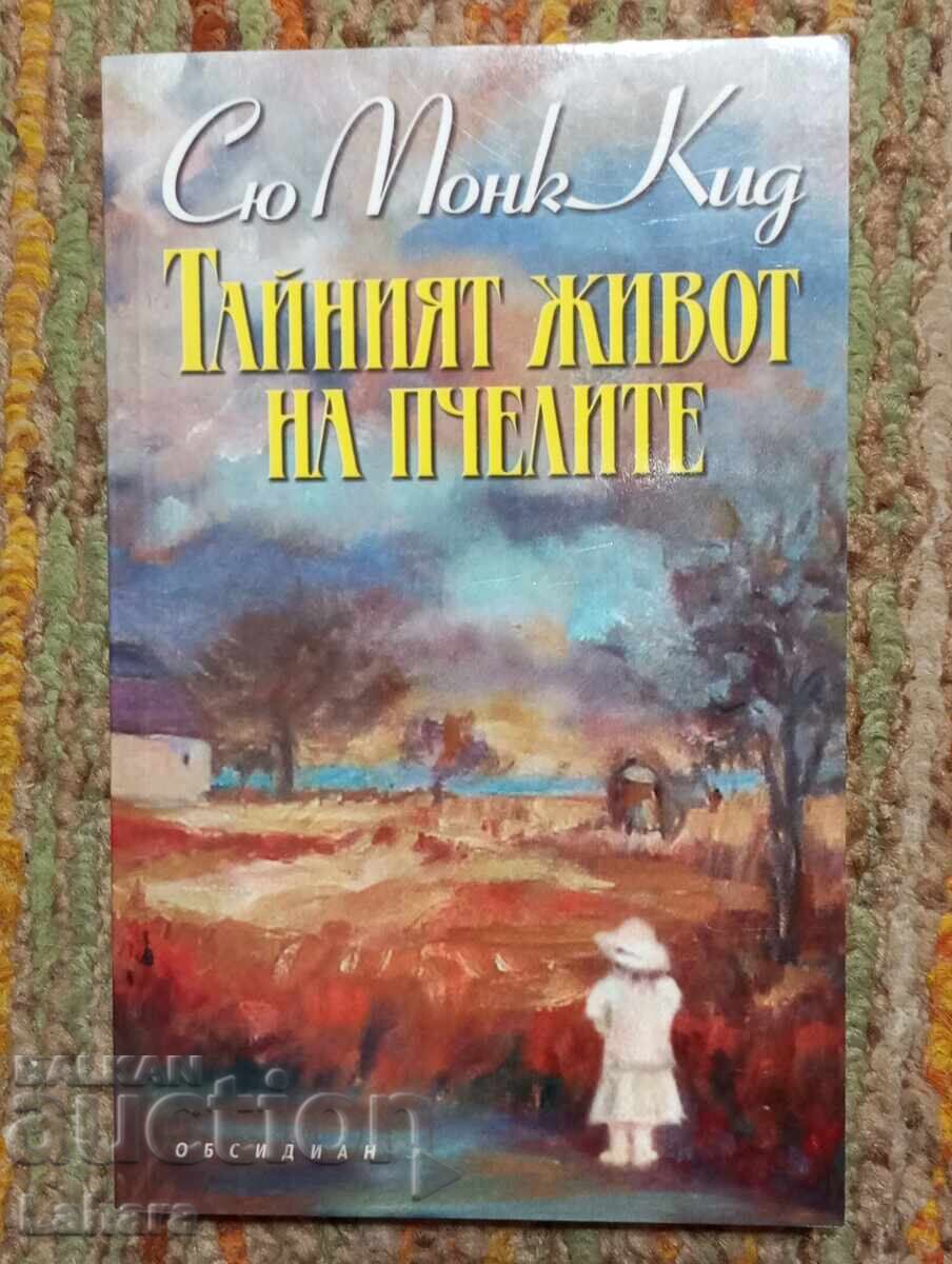 Viața secretă a albinelor - Sue Monk Kidd