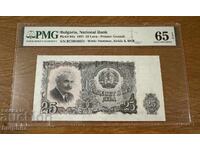 25 leva 1951. PMG 65 EPQ. / II